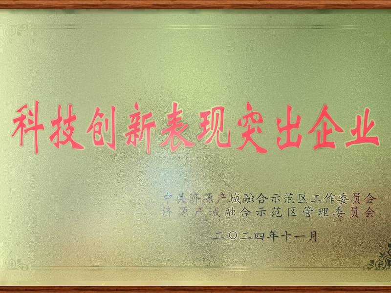 獲獎(jiǎng)！董事長(zhǎng)張康參加“濟(jì)源企業(yè)家日”